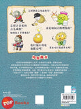 [TOPBOOKS Apple Comic] Zhi Wu Da Zhan Jiang Shi Ni Wen Wo Da Ke Xue Man Hua 植物大战僵尸(2) 你问我答科学漫画 化学卷