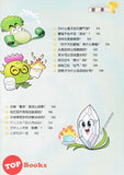 [TOPBOOKS Apple Comic] Zhi Wu Da Zhan Jiang Shi Ni Wen Wo Da Ke Xue Man Hua 植物大战僵尸(2) 你问我答科学漫画 化学卷