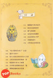 [TOPBOOKS Apple Comic] Zhi Wu Da Zhan Jiang Shi Bo Wu Guan Man Hua  植物大战僵尸(2) 博物馆漫画 开罗埃及博物馆