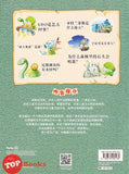 [TOPBOOKS World Book Comic] Zhi Wu Da Zhan Jiang Shi Ni Wen Wo Da Ke Xue Man Hua 植物大战僵尸(2) 你问我答科学漫画 世界之谜卷