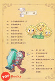 [TOPBOOKS Apple Comic] Zhi Wu Da Zhan Jiang Shi Bo Wu Guan Man Hua  植物大战僵尸(2) 博物馆漫画 俄罗斯冬宫博物馆