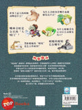 [TOPBOOKS Apple Comic] Zhi Wu Da Zhan Jiang Shi Ni Wen Wo Da Ke Xue Man Hua 植物大战僵尸(2) 你问我答科学漫画 两栖动物卷