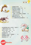 [TOPBOOKS Apple Comic] Zhi Wu Da Zhan Jiang Shi Ni Wen Wo Da Ke Xue Man Hua 植物大战僵尸(2) 你问我答科学漫画 两栖动物卷