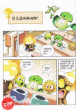 [TOPBOOKS Apple Comic] Zhi Wu Da Zhan Jiang Shi Ni Wen Wo Da Ke Xue Man Hua 植物大战僵尸(2) 你问我答科学漫画 两栖动物卷