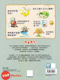 [TOPBOOKS Apple Comic] Zhi Wu Da Zhan Jiang Shi Ni Wen Wo Da Ke Xue Man Hua 植物大战僵尸(2) 你问我答科学漫画 趣味实验卷