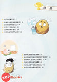 [TOPBOOKS Apple Comic] Zhi Wu Da Zhan Jiang Shi Ni Wen Wo Da Ke Xue Man Hua 植物大战僵尸(2) 你问我答科学漫画 趣味实验卷