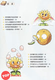 [TOPBOOKS Apple Comic] Zhi Wu Da Zhan Jiang Shi Ni Wen Wo Da Ke Xue Man Hua 植物大战僵尸(2) 你问我答科学漫画 趣味实验卷