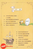[TOPBOOKS Apple Comic] Zhi Wu Da Zhan Jiang Shi Bo Wu Guan Man Hua  植物大战僵尸(2) 博物馆漫画 大英博物馆