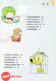 [TOPBOOKS Apple Comic] Zhi Wu Da Zhan Jiang Shi Ni Wen Wo Da Ke Xue Man Hua 植物大战僵尸(2) 你问我答科学漫画 趣味实验卷