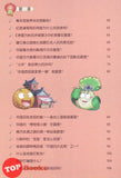 [TOPBOOKS Apple Comic] Zhi Wu Da Zhan Jiang Shi Zhong Gou Ming Cheng Man Hua 植物大战僵尸(2) 中国名城漫画 成都