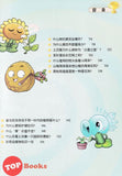 [TOPBOOKS Apple Comic] Zhi Wu Da Zhan Jiang Shi Ni Wen Wo Da Ke Xue Man Hua 植物大战僵尸(2) 你问我答科学漫画 珍奇动植物卷