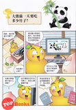[TOPBOOKS Apple Comic] Zhi Wu Da Zhan Jiang Shi Ni Wen Wo Da Ke Xue Man Hua 植物大战僵尸(2) 你问我答科学漫画 珍奇动植物卷