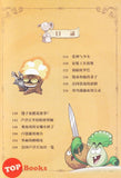 [TOPBOOKS Apple Comic] Zhi Wu Da Zhan Jiang Shi Bo Wu Guan Man Hua  植物大战僵尸(2) 博物馆漫画 法国卢浮宫