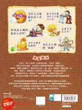 [TOPBOOKS Apple Comic] Zhi Wu Da Zhan Jiang Shi Ni Wen Wo Da Ke Xue Man Hua 植物大战僵尸(2) 你问我答科学漫画 健康生活卷