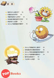 [TOPBOOKS Apple Comic] Zhi Wu Da Zhan Jiang Shi Ni Wen Wo Da Ke Xue Man Hua 植物大战僵尸(2) 你问我答科学漫画 健康生活卷