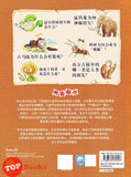 [TOPBOOKS Apple Comic] Zhi Wu Da Zhan Jiang Shi Ni Wen Wo Da Ke Xue Man Hua 植物大战僵尸(2) 你问我答科学漫画 史前生物卷