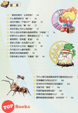 [TOPBOOKS Apple Comic] Zhi Wu Da Zhan Jiang Shi Ni Wen Wo Da Ke Xue Man Hua 植物大战僵尸(2) 你问我答科学漫画 史前生物卷