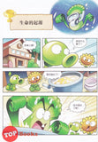 [TOPBOOKS Apple Comic] Zhi Wu Da Zhan Jiang Shi Ni Wen Wo Da Ke Xue Man Hua 植物大战僵尸(2) 你问我答科学漫画 史前生物卷
