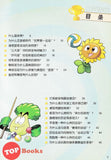 [TOPBOOKS Apple Comic] Zhi Wu Da Zhan Jiang Shi Ni Wen Wo Da Ke Xue Man Hua 植物大战僵尸(2) 你问我答科学漫画 体育与运动卷