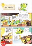 [TOPBOOKS Apple Comic] Zhi Wu Da Zhan Jiang Shi Ni Wen Wo Da Ke Xue Man Hua 植物大战僵尸(2) 你问我答科学漫画 体育与运动卷
