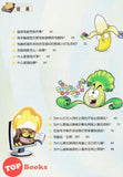 [TOPBOOKS World Book Comic] Zhi Wu Da Zhan Jiang Shi Ni Wen Wo Da Ke Xue Man Hua 植物大战僵尸(2) 你问我答科学漫画 电脑与网络卷