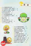 [TOPBOOKS World Book Comic] Zhi Wu Da Zhan Jiang Shi Ni Wen Wo Da Ke Xue Man Hua 植物大战僵尸(2) 你问我答科学漫画 建筑卷