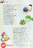 [TOPBOOKS World Book Comic] Zhi Wu Da Zhan Jiang Shi Ni Wen Wo Da Ke Xue Man Hua 植物大战僵尸(2) 你问我答科学漫画 建筑卷