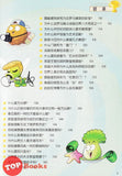 [TOPBOOKS World Book Comic] Zhi Wu Da Zhan Jiang Shi Ni Wen Wo Da Ke Xue Man Hua 植物大战僵尸(2) 你问我答科学漫画 建筑卷