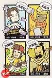 [TOPBOOKS PINKO Comic] Jiang Hu Kopitiam Dong Zhu You Xi  江湖 Kopitiam 东主有喜