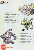[TOPBOOKS World Book Comic] Zhi Wu Da Zhan Jiang Shi Ni Wen Wo Da Ke Xue Man Hua 植物大战僵尸(2) 你问我答科学漫画 机器人卷