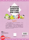 [TOPBOOKS World Book Comic] Zhi Wu Da Zhan Jiang Shi Shen Qi Tan Zhi Li Shi Man Hua   植物大战僵尸(2) 神奇探知历史漫画 春秋时期