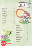 [TOPBOOKS World Book Comic] Zhi Wu Da Zhan Jiang Shi Shen Qi Tan Zhi Li Shi Man Hua   植物大战僵尸(2) 神奇探知历史漫画 远古时期