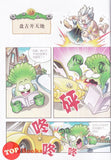 [TOPBOOKS World Book Comic] Zhi Wu Da Zhan Jiang Shi Shen Qi Tan Zhi Li Shi Man Hua   植物大战僵尸(2) 神奇探知历史漫画 远古时期