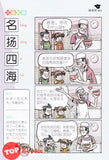 [TOPBOOKS UPH Comic] Ge Mei Lia You Zha Gui 哥妹俩 油炸鬼 (2022)
