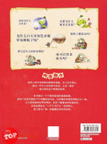 [TOPBOOKS World Book Comic] Zhi Wu Da Zhan Jiang Shi Ni Wen Wo Da Ke Xue Man Hua 植物大战僵尸(2) 你问我答科学漫画 发明与发现卷