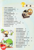 [TOPBOOKS World Book Comic] Zhi Wu Da Zhan Jiang Shi Ni Wen Wo Da Ke Xue Man Hua 植物大战僵尸(2) 你问我答科学漫画 发明与发现卷