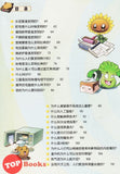 [TOPBOOKS World Book Comic] Zhi Wu Da Zhan Jiang Shi Ni Wen Wo Da Ke Xue Man Hua 植物大战僵尸(2) 你问我答科学漫画 发明与发现卷