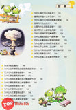 [TOPBOOKS World Book Comic] Zhi Wu Da Zhan Jiang Shi Ni Wen Wo Da Ke Xue Man Hua 植物大战僵尸(2) 你问我答科学漫画 发明与发现卷