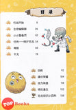 [TOPBOOKS Apple Comic] Zhi Wu Da Zhan Jiang Shi Kong Long Man Hua 31 Huang Jin Sha Shou  植物大战僵尸(2) 恐龙漫画 黄金杀手