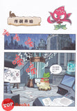 [TOPBOOKS Apple Comic] Zhi Wu Da Zhan Jiang Shi Kong Long Man Hua 31 Huang Jin Sha Shou  植物大战僵尸(2) 恐龙漫画 黄金杀手