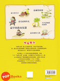 [TOPBOOKS World Book Comic] Zhi Wu Da Zhan Jiang Shi Ni Wen Wo Da Ke Xue Man Hua 植物大战僵尸(2) 你问我答科学漫画 世界之最卷