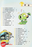 [TOPBOOKS World Book Comic] Zhi Wu Da Zhan Jiang Shi Ni Wen Wo Da Ke Xue Man Hua 植物大战僵尸(2) 你问我答科学漫画 人体卷
