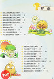 [TOPBOOKS World Book Comic] Zhi Wu Da Zhan Jiang Shi Ni Wen Wo Da Ke Xue Man Hua 植物大战僵尸(2) 你问我答科学漫画 植物卷