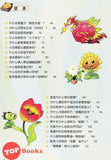 [TOPBOOKS World Book Comic] Zhi Wu Da Zhan Jiang Shi Ni Wen Wo Da Ke Xue Man Hua 植物大战僵尸(2) 你问我答科学漫画 植物卷