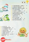 [TOPBOOKS World Book Comic] Zhi Wu Da Zhan Jiang Shi Ni Wen Wo Da Ke Xue Man Hua 植物大战僵尸(2) 你问我答科学漫画 植物卷