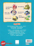 [TOPBOOKS World Book Comic] Zhi Wu Da Zhan Jiang Shi Ni Wen Wo Da Ke Xue Man Hua 植物大战僵尸(2) 你问我答科学漫画 海洋卷