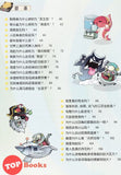 [TOPBOOKS World Book Comic] Zhi Wu Da Zhan Jiang Shi Ni Wen Wo Da Ke Xue Man Hua 植物大战僵尸(2) 你问我答科学漫画 海洋卷