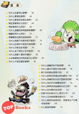 [TOPBOOKS World Book Comic] Zhi Wu Da Zhan Jiang Shi Ni Wen Wo Da Ke Xue Man Hua 植物大战僵尸(2) 你问我答科学漫画 食品与营养卷