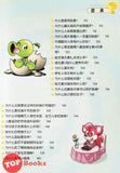 [TOPBOOKS World Book Comic] Zhi Wu Da Zhan Jiang Shi Ni Wen Wo Da Ke Xue Man Hua 植物大战僵尸(2) 你问我答科学漫画 食品与营养卷