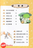 [TOPBOOKS Apple Comic] Zhi Wu Da Zhan Jiang Shi Kong Long Man Hua 30 Kong Long Yu Ji Xie Guai Ke 植物大战僵尸(2) 恐龙漫画 恐龙与机械怪客